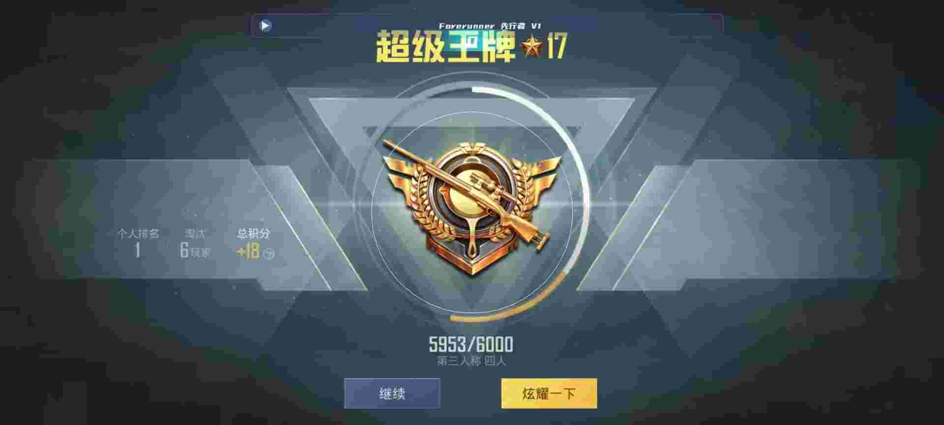 和平精英鸡腿辅助自瞄 - 下载和平精英黑科技软件辅助预览图